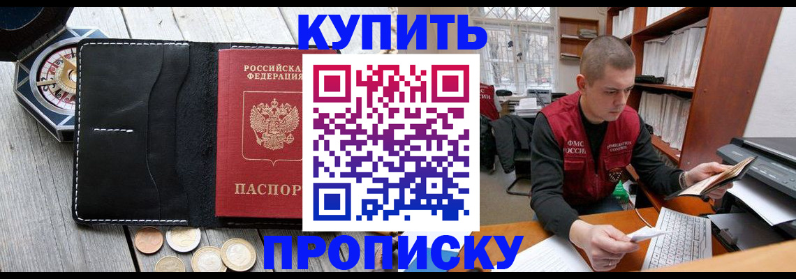 найти адрес прописки в Белово