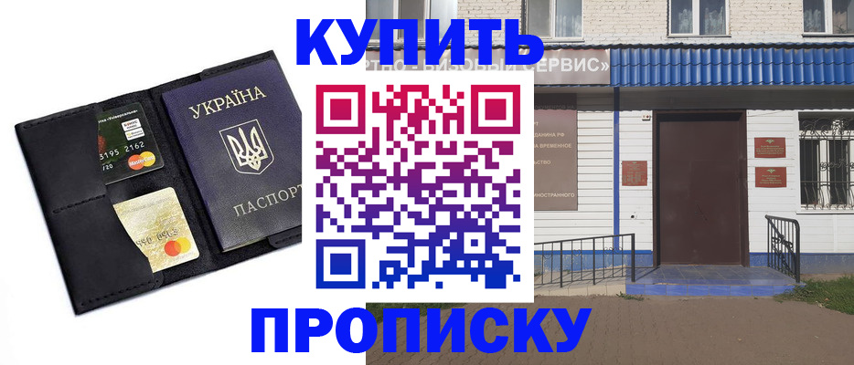 прописка иностранных граждан в Белово